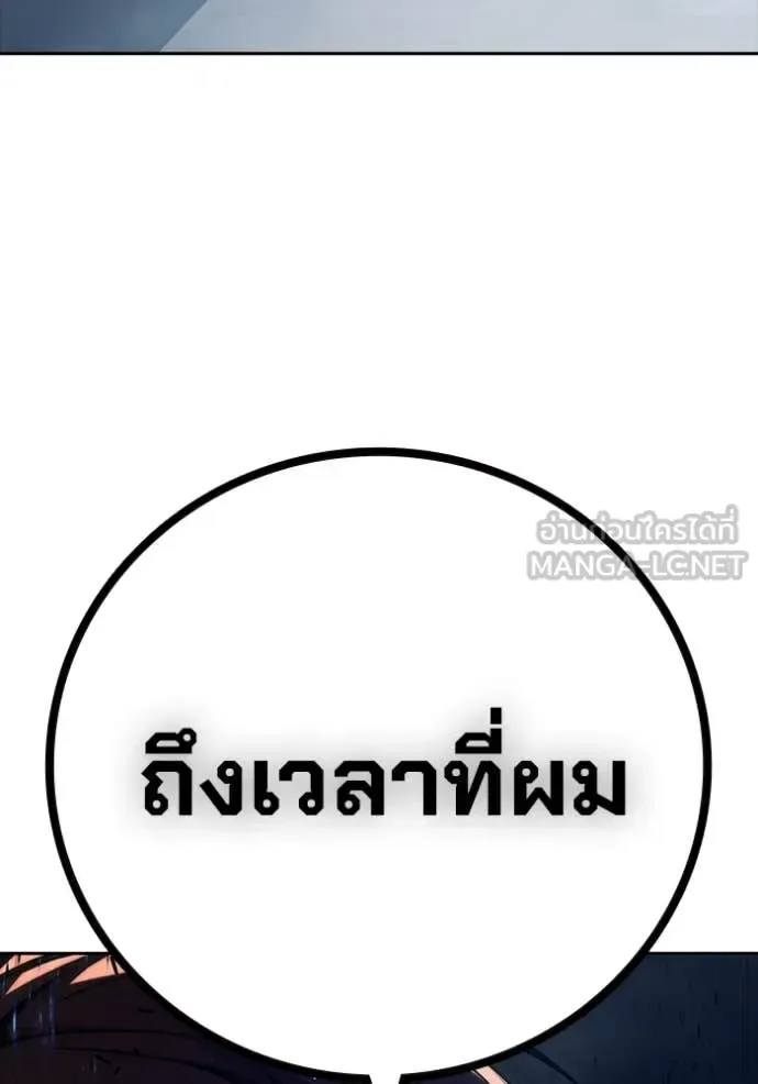 Juvenile Prison ตอนที่ 63 หน้า 50
