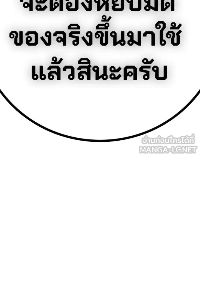 Juvenile Prison ตอนที่ 63 หน้า 53