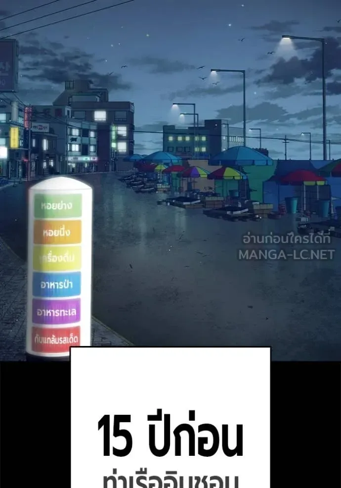 Juvenile Prison ตอนที่ 63 หน้า 66
