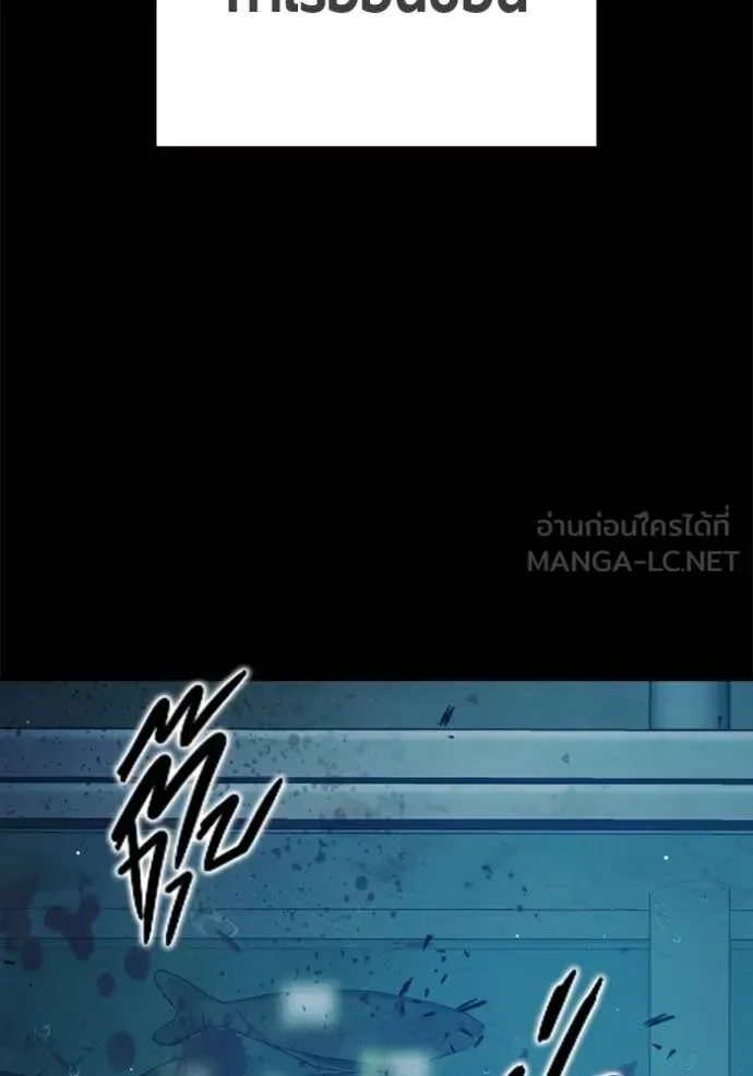 Juvenile Prison ตอนที่ 63 หน้า 67
