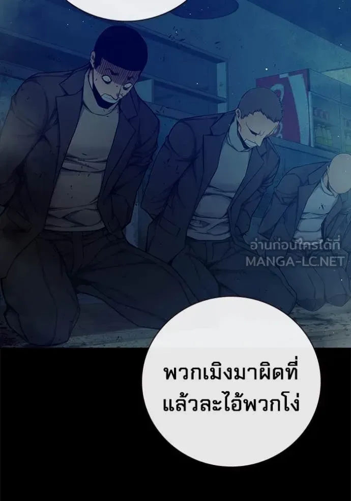 Juvenile Prison ตอนที่ 63 หน้า 71