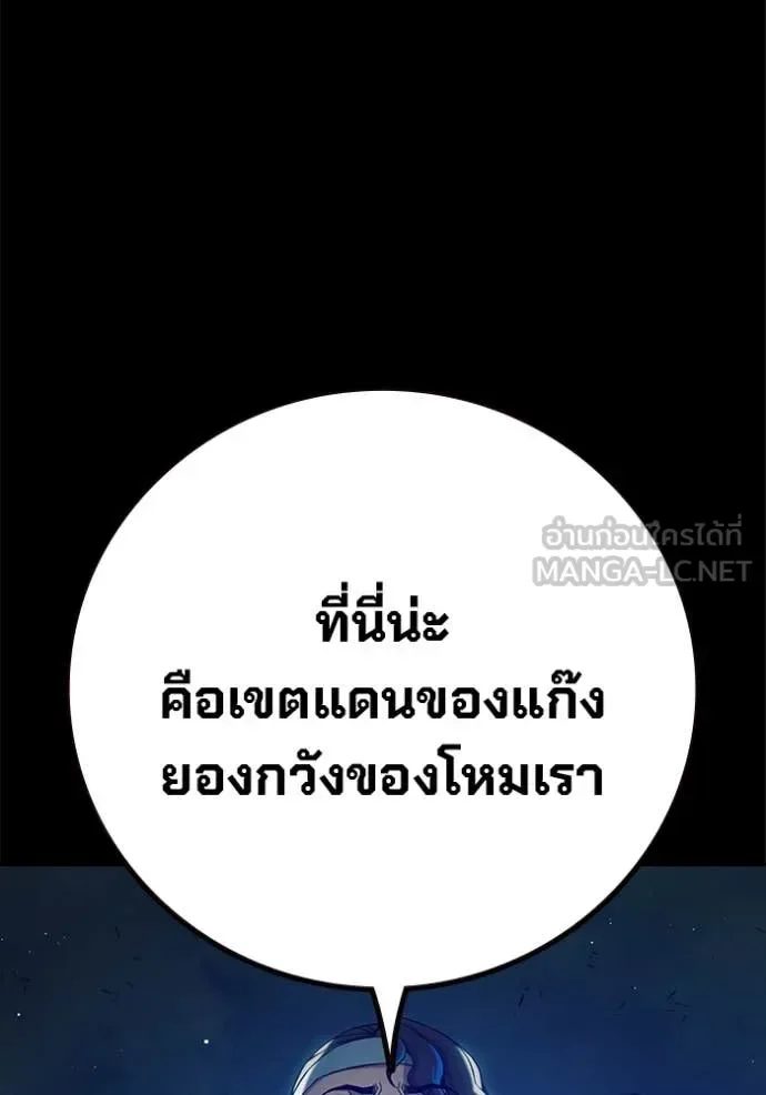 Juvenile Prison ตอนที่ 63 หน้า 72