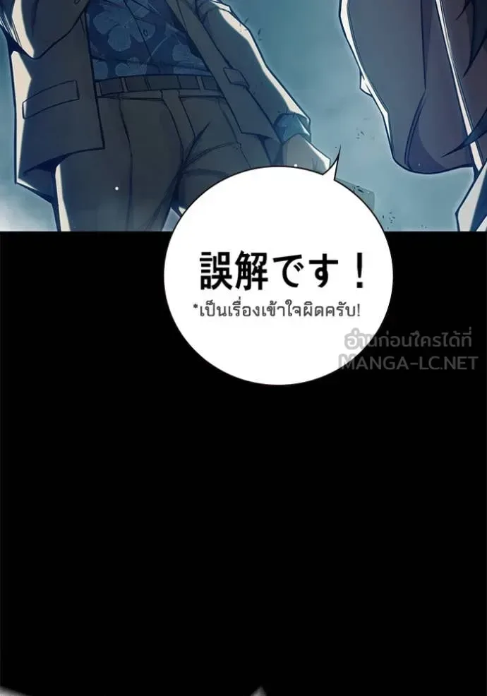 Juvenile Prison ตอนที่ 63 หน้า 77