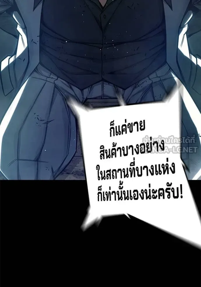 Juvenile Prison ตอนที่ 63 หน้า 79