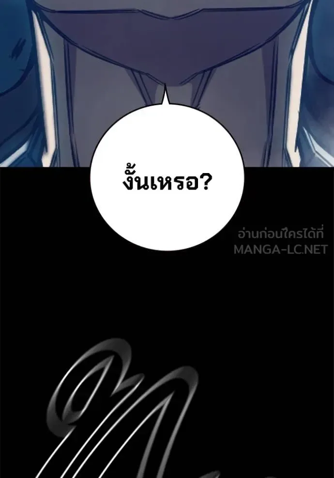 Juvenile Prison ตอนที่ 63 หน้า 81