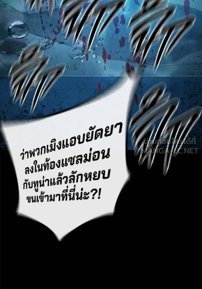 Juvenile Prison ตอนที่ 63 หน้า 85