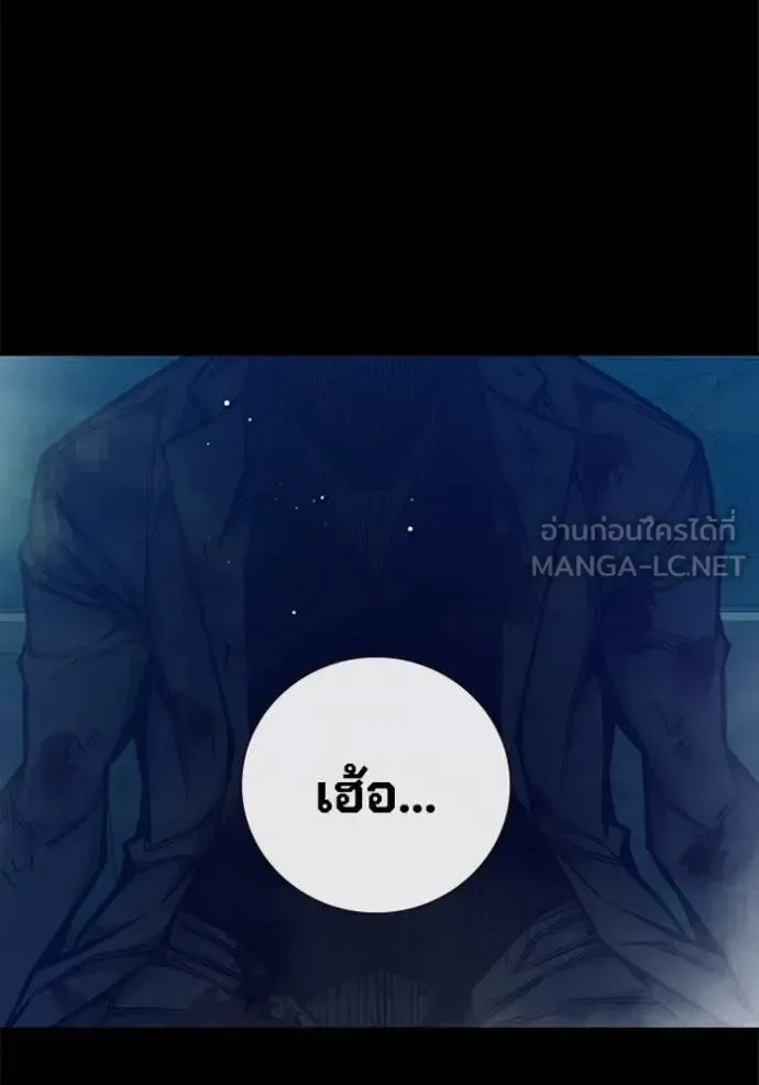 Juvenile Prison ตอนที่ 63 หน้า 86