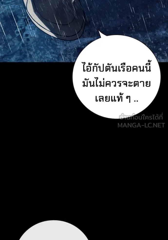 Juvenile Prison ตอนที่ 63 หน้า 9