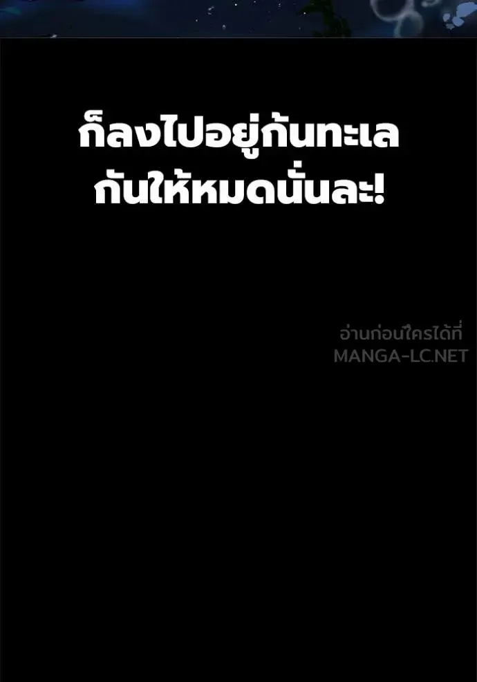 Juvenile Prison ตอนที่ 63 หน้า 93