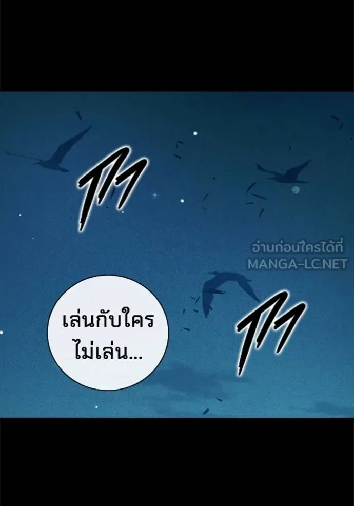 Juvenile Prison ตอนที่ 63 หน้า 94