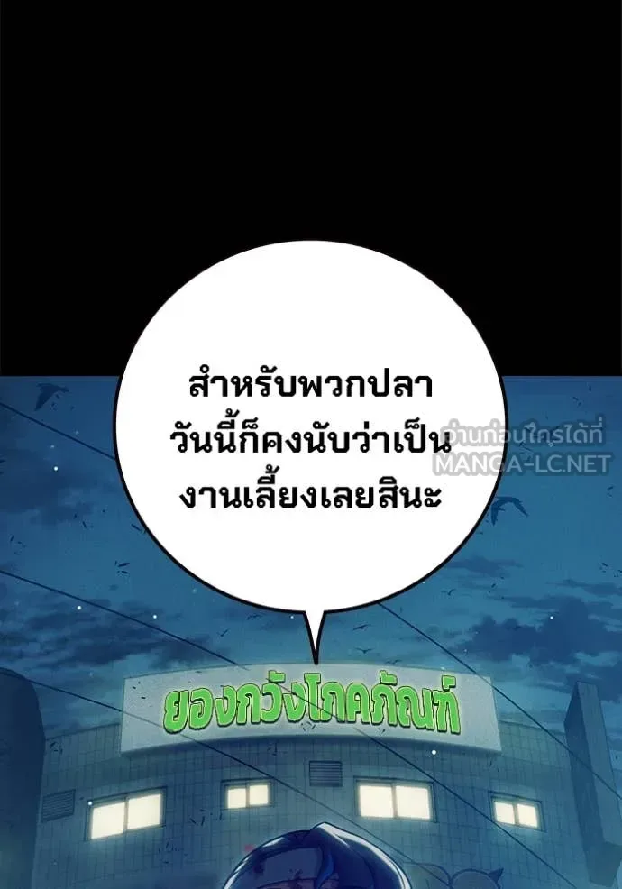Juvenile Prison ตอนที่ 63 หน้า 95