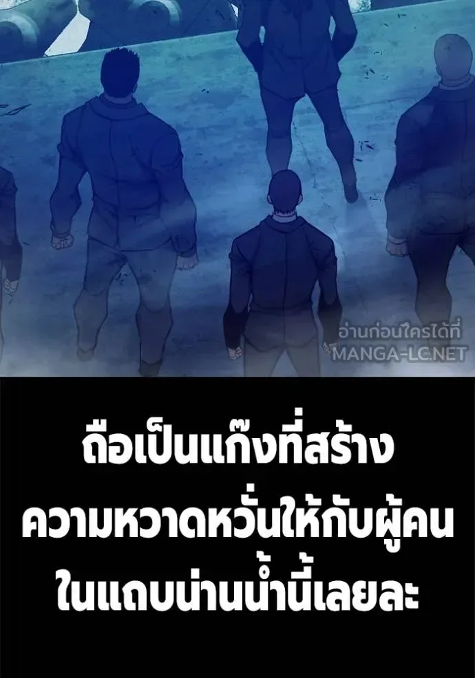 Juvenile Prison ตอนที่ 63 หน้า 99