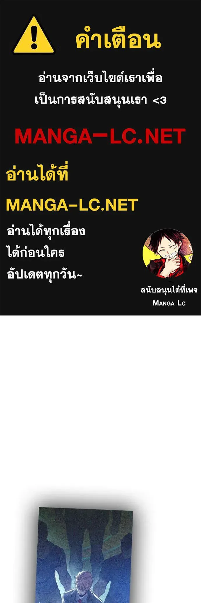 Juvenile Prison ตอนที่ 64 หน้า 1