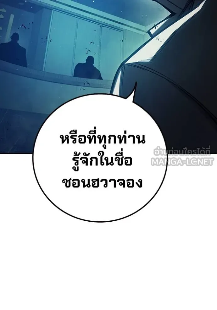 Juvenile Prison ตอนที่ 64 หน้า 100