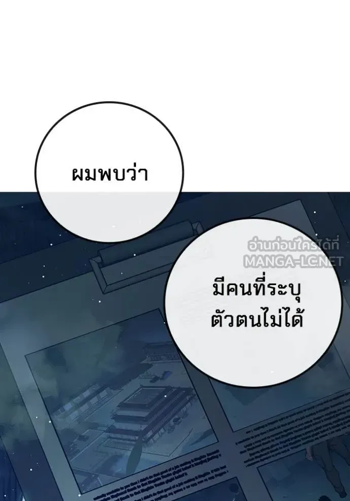 Juvenile Prison ตอนที่ 64 หน้า 101