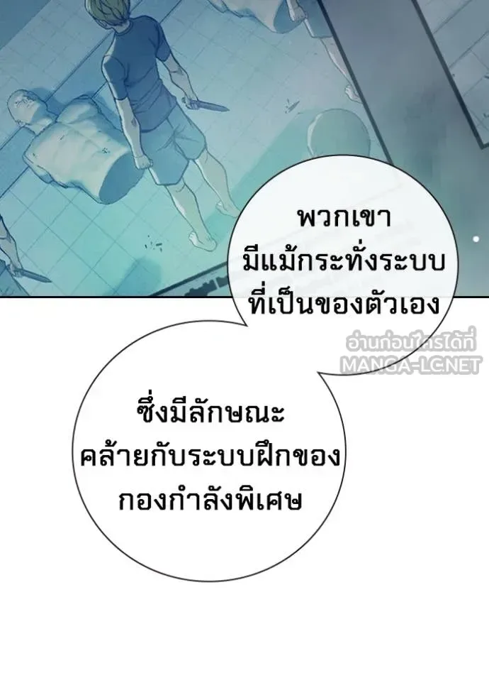 Juvenile Prison ตอนที่ 64 หน้า 104