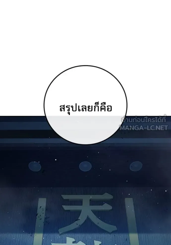 Juvenile Prison ตอนที่ 64 หน้า 105