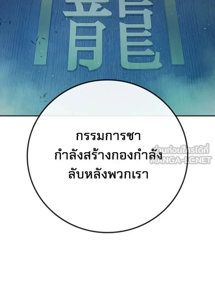Juvenile Prison ตอนที่ 64 หน้า 106