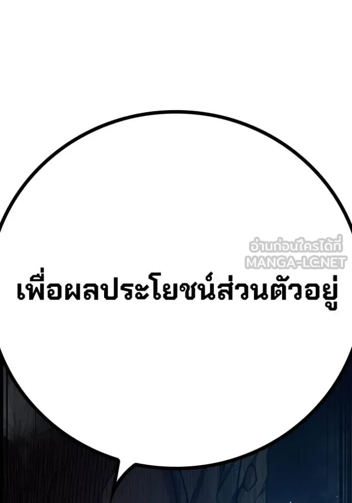 Juvenile Prison ตอนที่ 64 หน้า 107