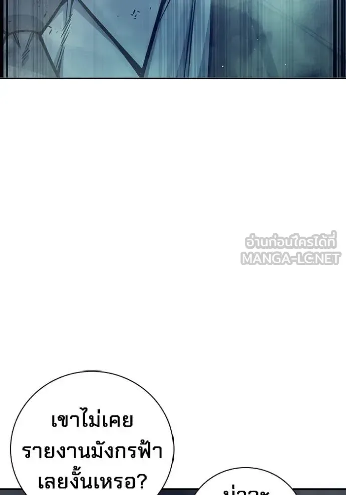 Juvenile Prison ตอนที่ 64 หน้า 109