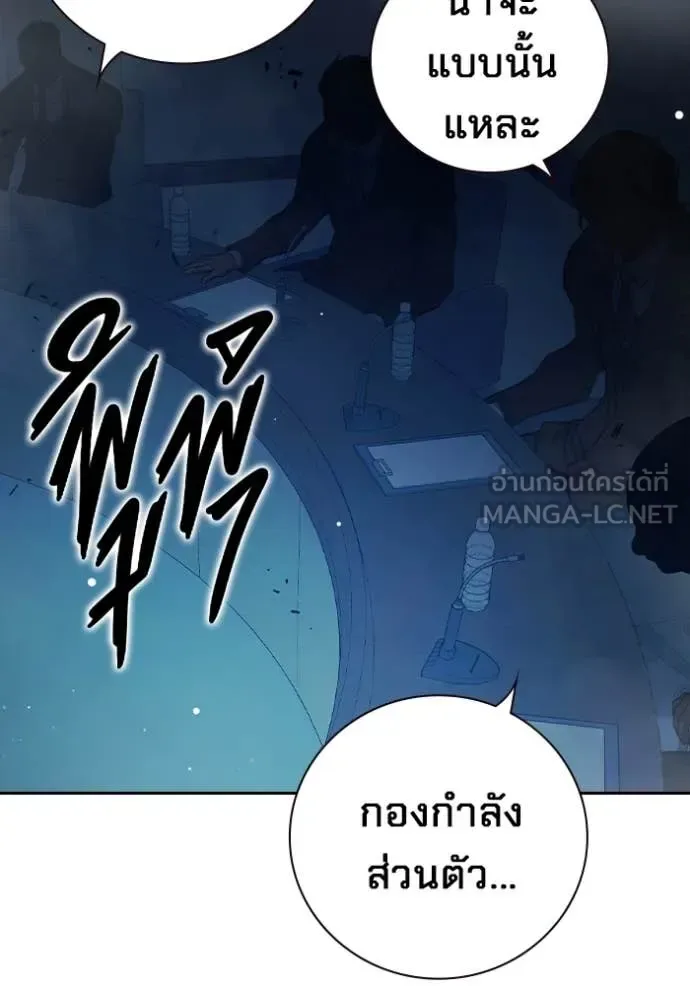 Juvenile Prison ตอนที่ 64 หน้า 110