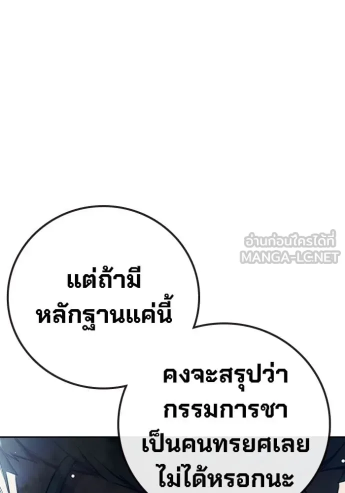 Juvenile Prison ตอนที่ 64 หน้า 111