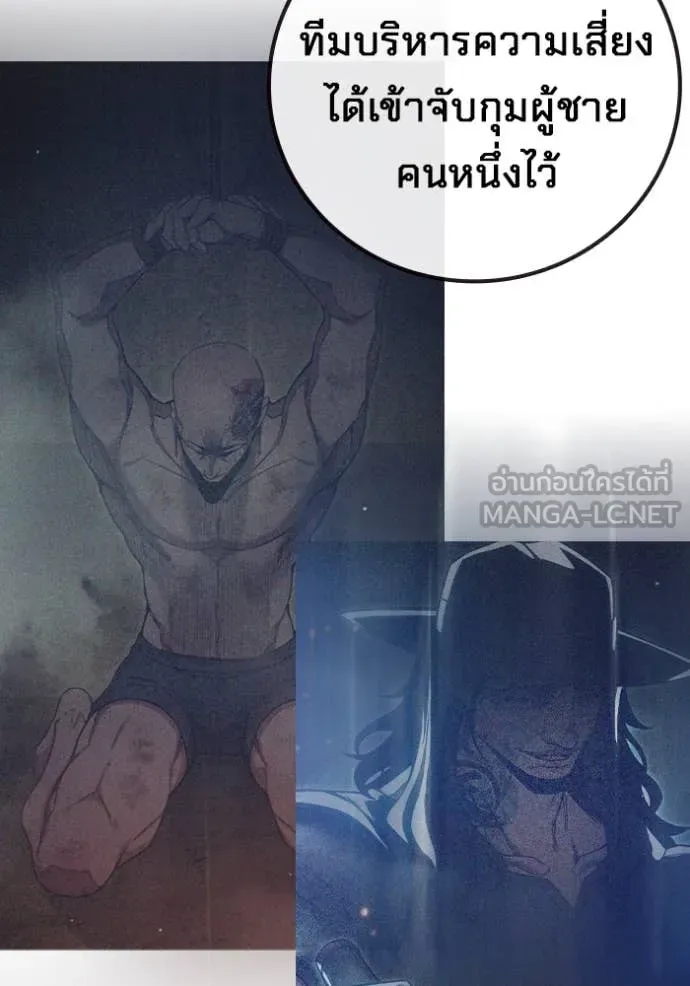Juvenile Prison ตอนที่ 64 หน้า 114