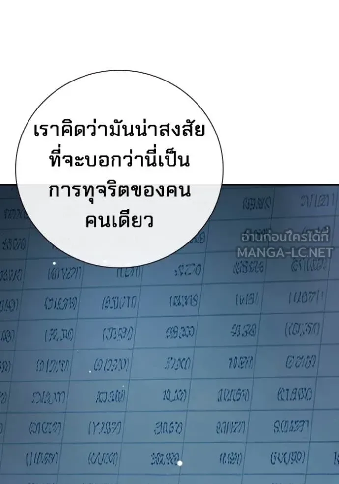 Juvenile Prison ตอนที่ 64 หน้า 116