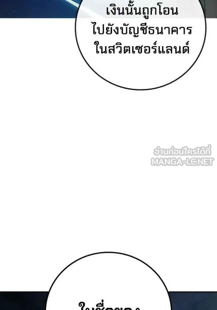 Juvenile Prison ตอนที่ 64 หน้า 119