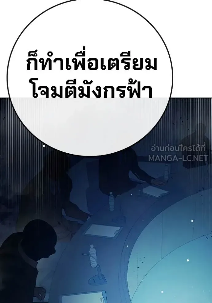 Juvenile Prison ตอนที่ 64 หน้า 126