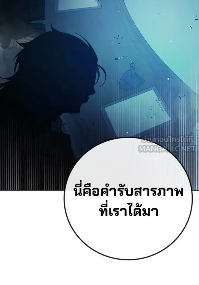 Juvenile Prison ตอนที่ 64 หน้า 127
