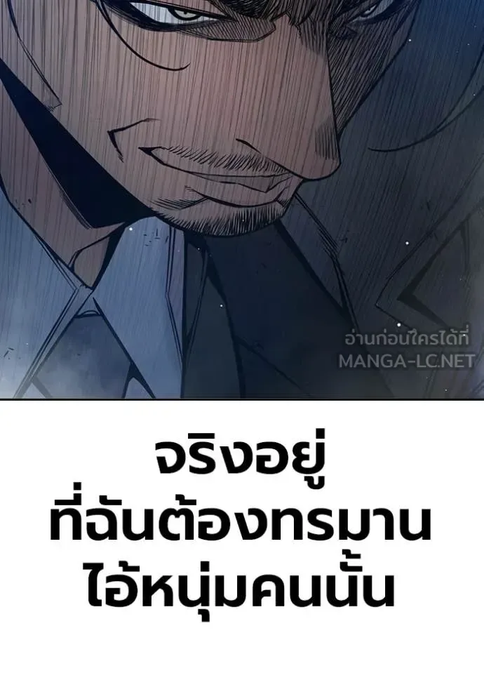 Juvenile Prison ตอนที่ 64 หน้า 129