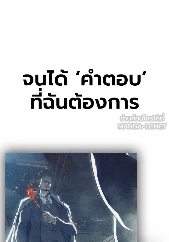 Juvenile Prison ตอนที่ 64 หน้า 130