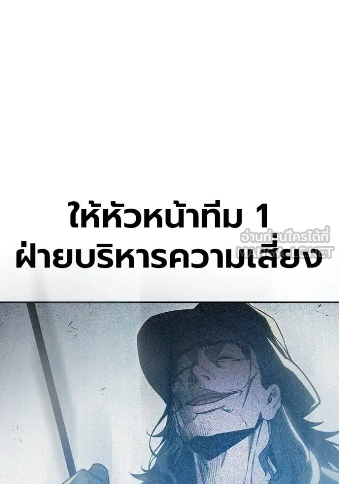 Juvenile Prison ตอนที่ 64 หน้า 133