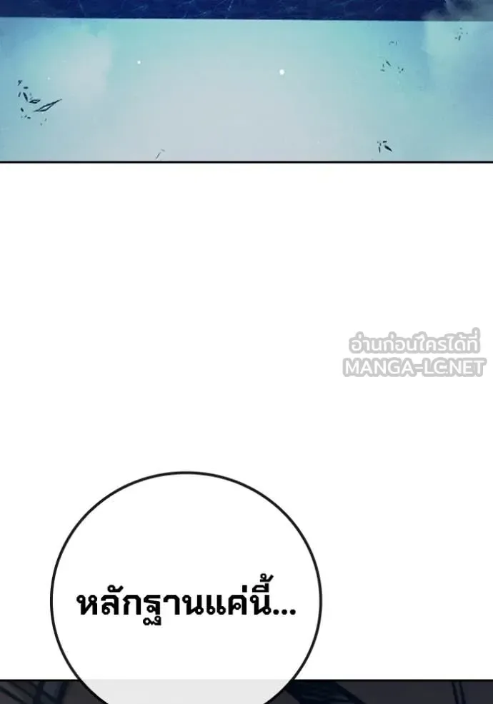 Juvenile Prison ตอนที่ 64 หน้า 137