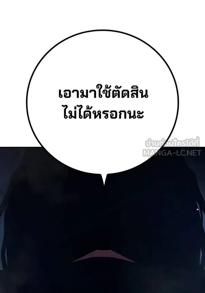 Juvenile Prison ตอนที่ 64 หน้า 139