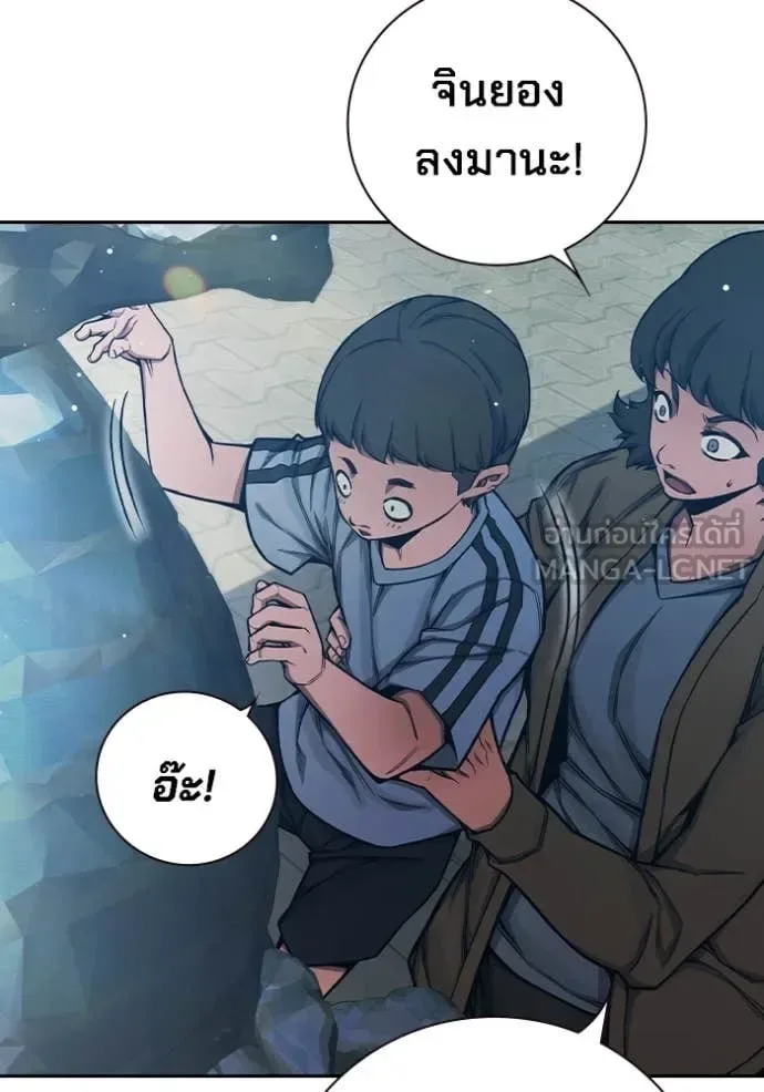 Juvenile Prison ตอนที่ 64 หน้า 14