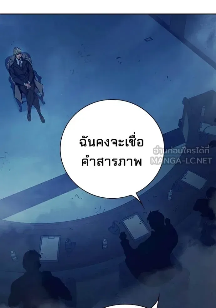 Juvenile Prison ตอนที่ 64 หน้า 141