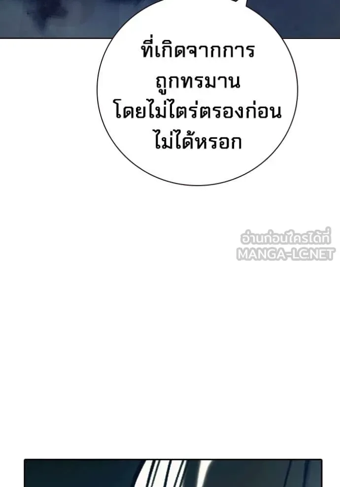 Juvenile Prison ตอนที่ 64 หน้า 142
