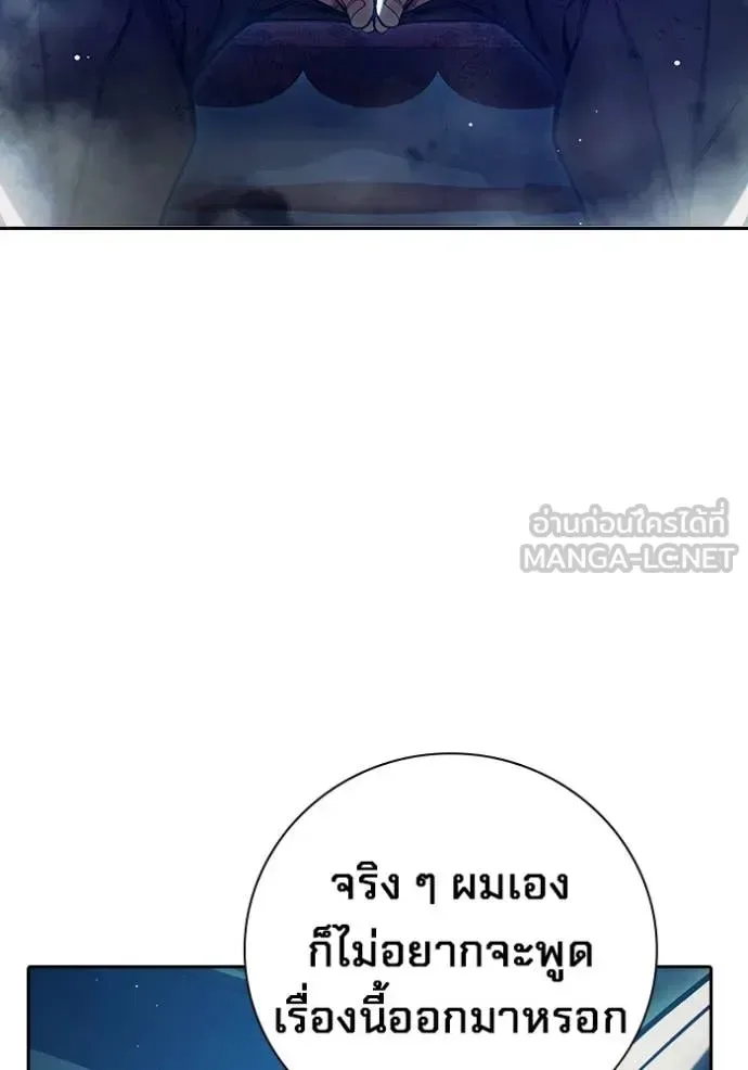 Juvenile Prison ตอนที่ 64 หน้า 146