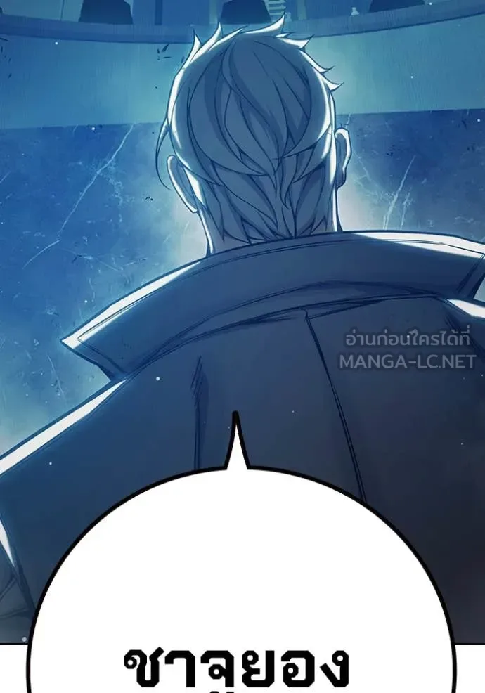 Juvenile Prison ตอนที่ 64 หน้า 149