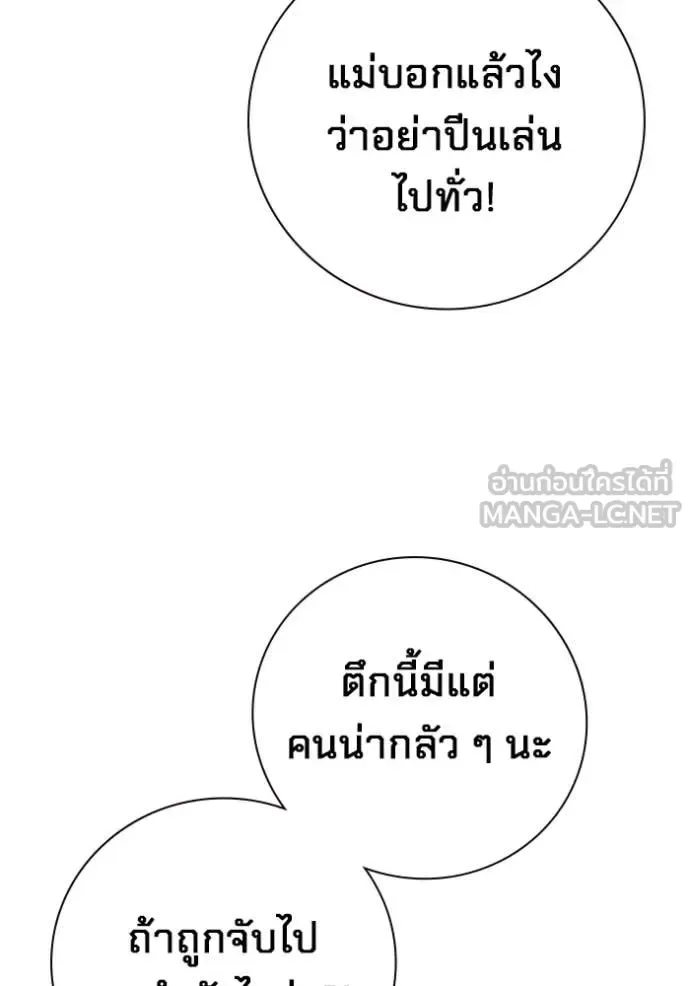 Juvenile Prison ตอนที่ 64 หน้า 15