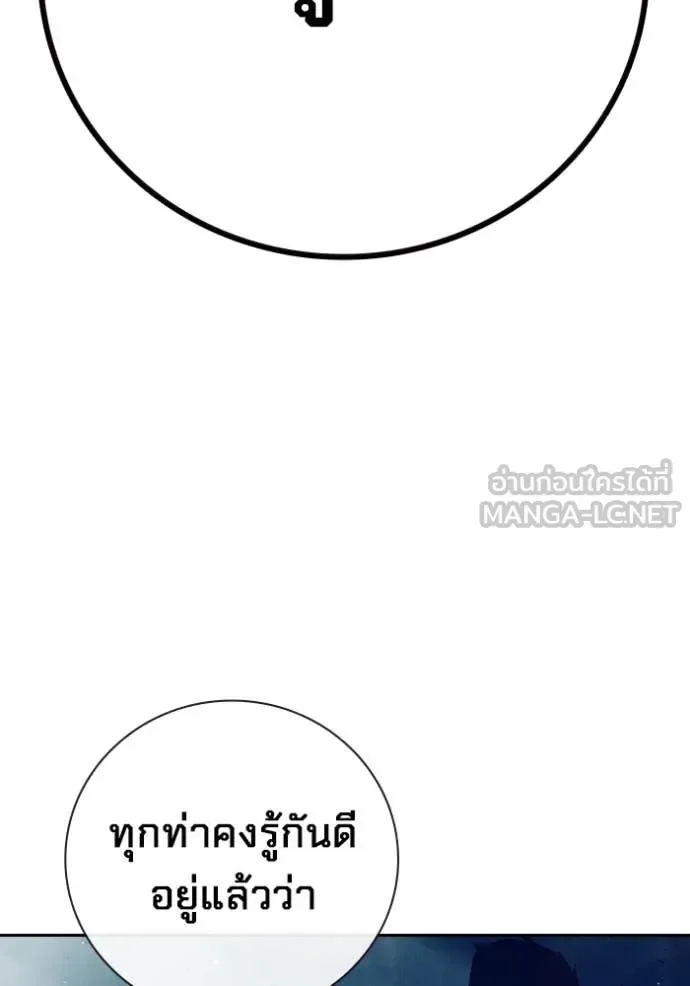 Juvenile Prison ตอนที่ 64 หน้า 150