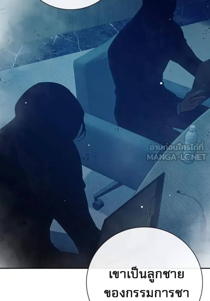 Juvenile Prison ตอนที่ 64 หน้า 151