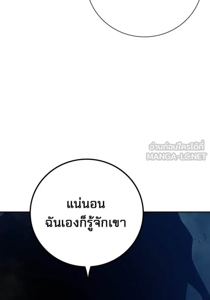 Juvenile Prison ตอนที่ 64 หน้า 152
