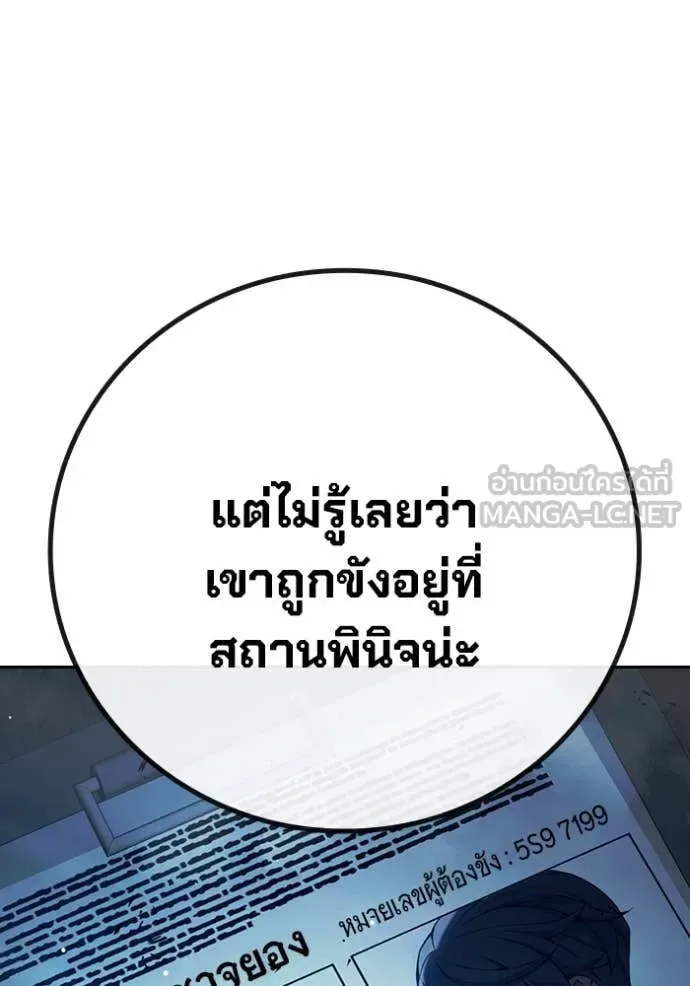 Juvenile Prison ตอนที่ 64 หน้า 154