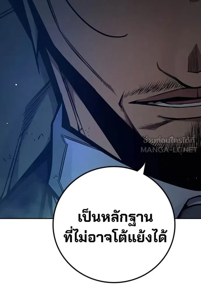Juvenile Prison ตอนที่ 64 หน้า 157
