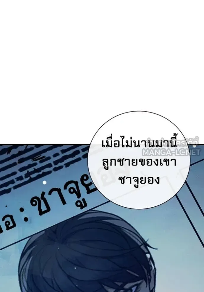 Juvenile Prison ตอนที่ 64 หน้า 158