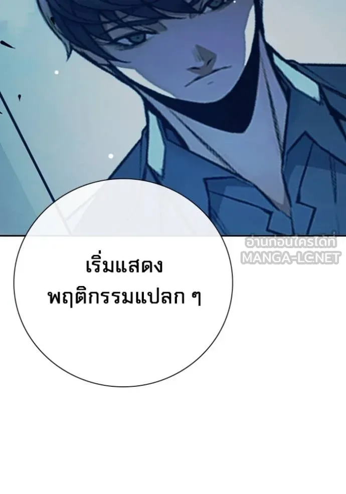 Juvenile Prison ตอนที่ 64 หน้า 159