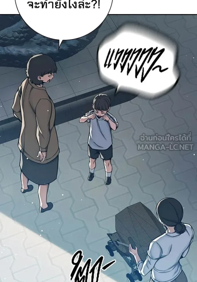 Juvenile Prison ตอนที่ 64 หน้า 16